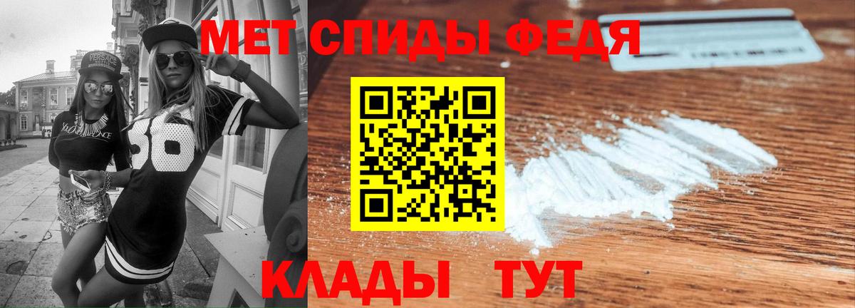 АМФЕТАМИН 98% Новокубанск