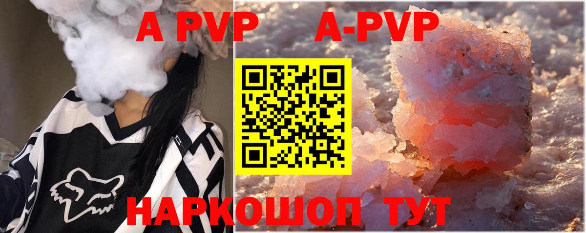 магазин  наркотиков  А ПВП Соль  Альфа ПВП  Alfa_PVP мука  Вход с VPN  Альфа ПВП СК КРИС  Новокубанск 