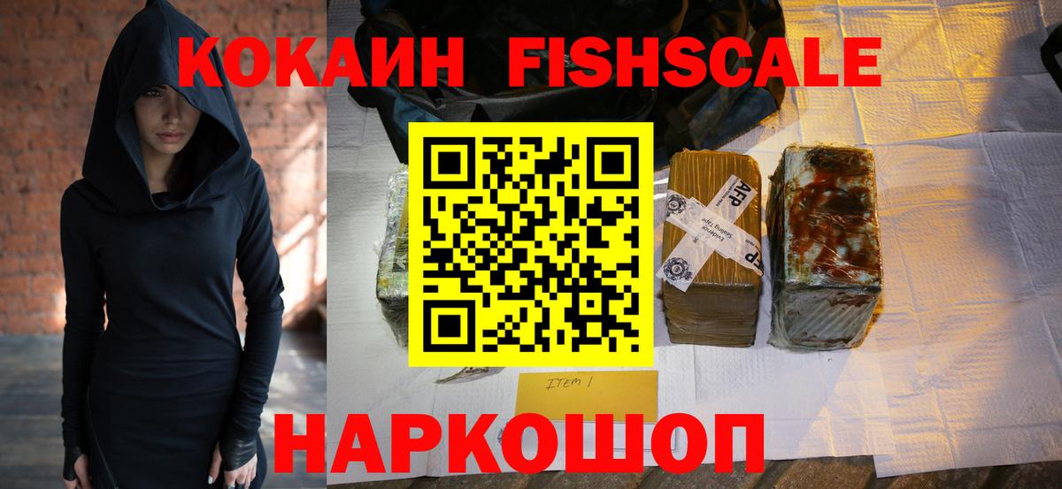 Cocaine Перу Новокубанск