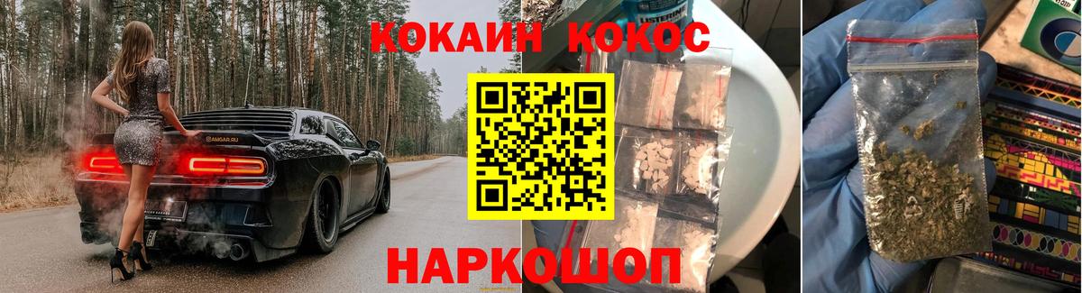 Новокубанск  Cocaine Боливия  Вход с VPN  Кокаин  купить   COCAIN Колумбийский 