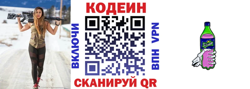 Codein Purple Drank  площадка формула  Новокубанск  ОМГ ОМГ зеркало 