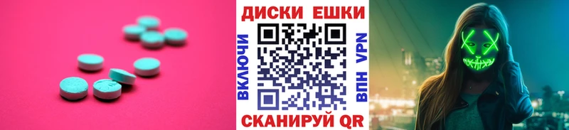 Экстази XTC Новокубанск