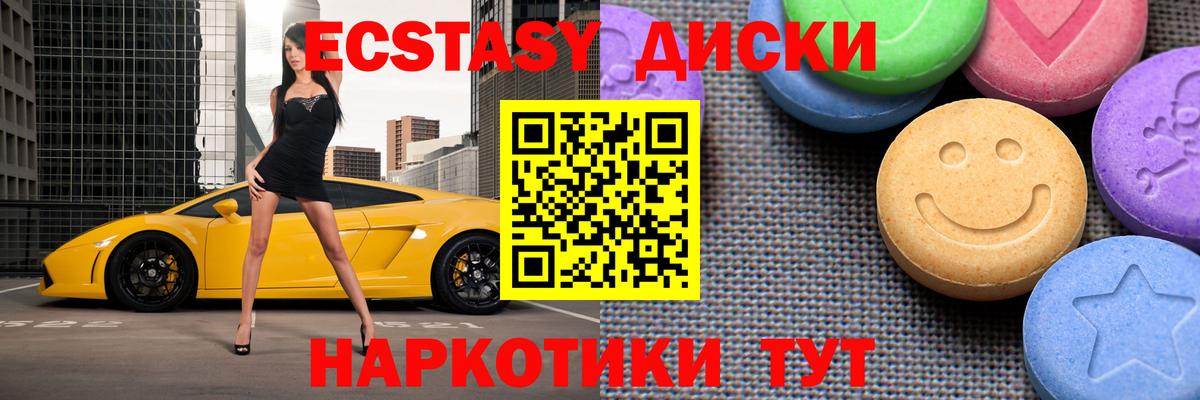 Новокубанск  Экстази 300 mg  ЭКСТАЗИ 280 MDMA  Вход с VPN 