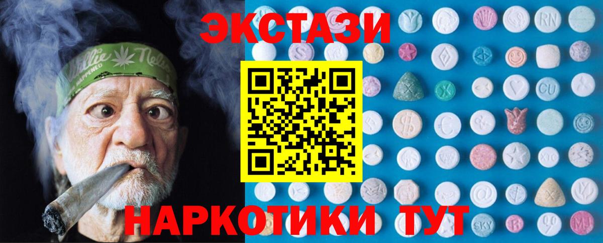 Экстази mix Новокубанск