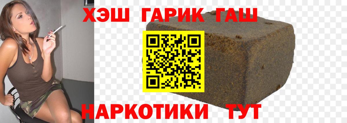 Гашиш hashish  ГАШИШ  Новокубанск  Вход с VPN  ГАШ Ice-O-Lator 