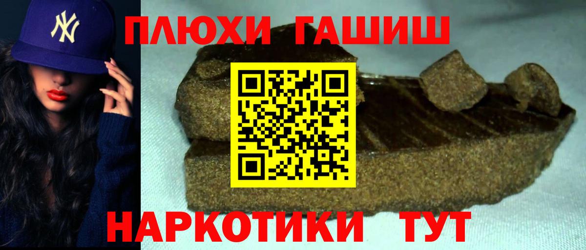 Гашиш гашик Новокубанск