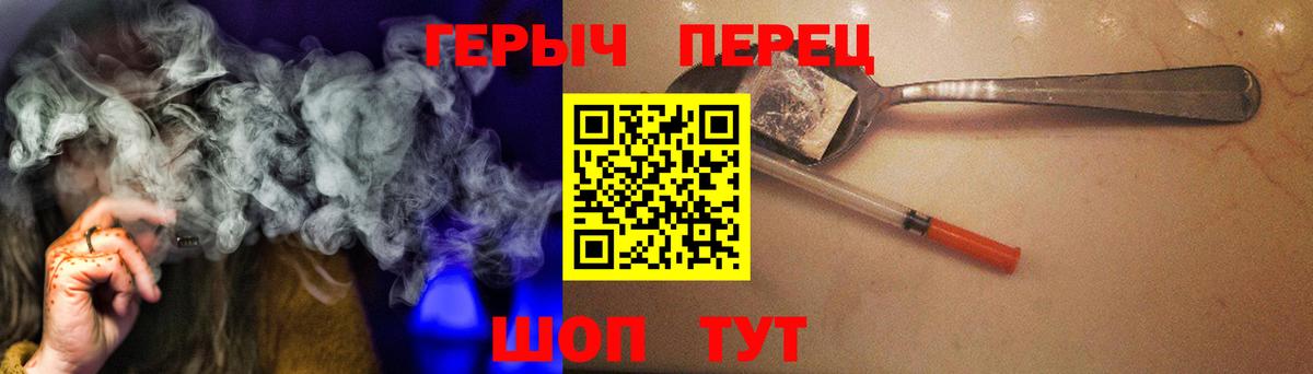 ГЕРОИН гречка Новокубанск