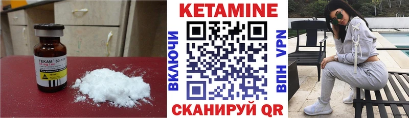 КЕТАМИН VHQ  Новокубанск 