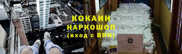 кокаин Алексин