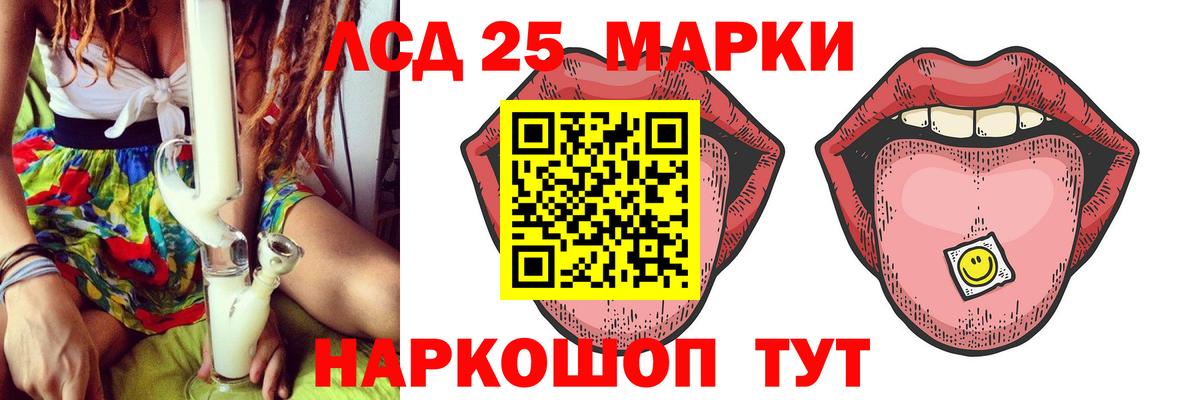 LSD-25 экстази кислота Новокубанск