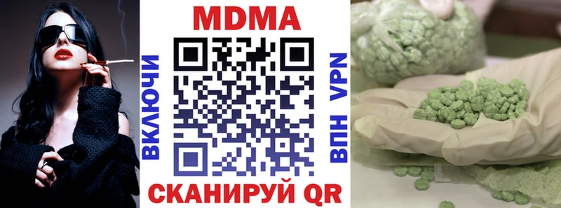 MDMA кристаллы  дарнет шоп  Новокубанск 