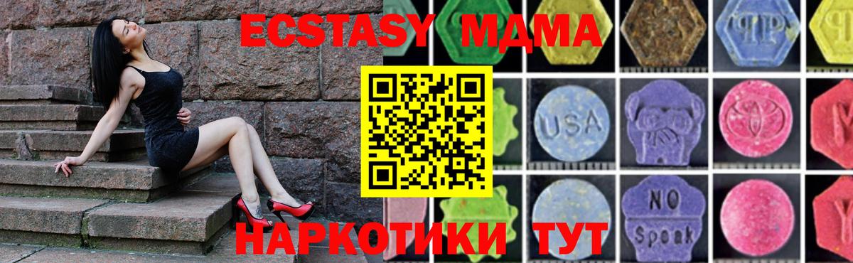 МДМА  МДМА VHQ  МДМА crystal  Вход с VPN  Новокубанск 