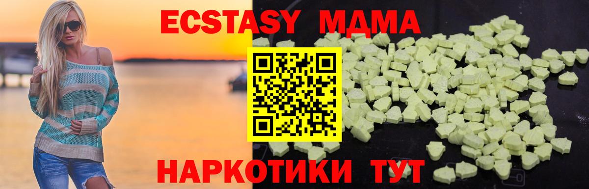 МДМА Molly Новокубанск