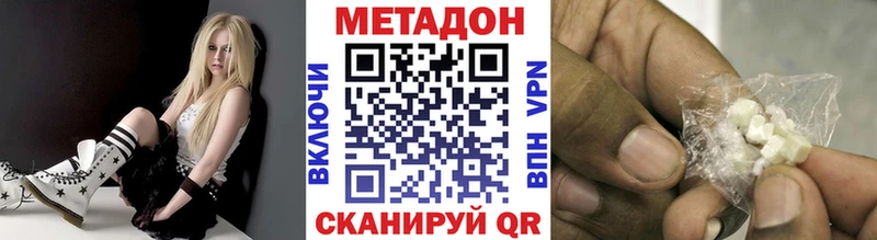 МЕТАДОН methadone  купить закладку  Новокубанск 