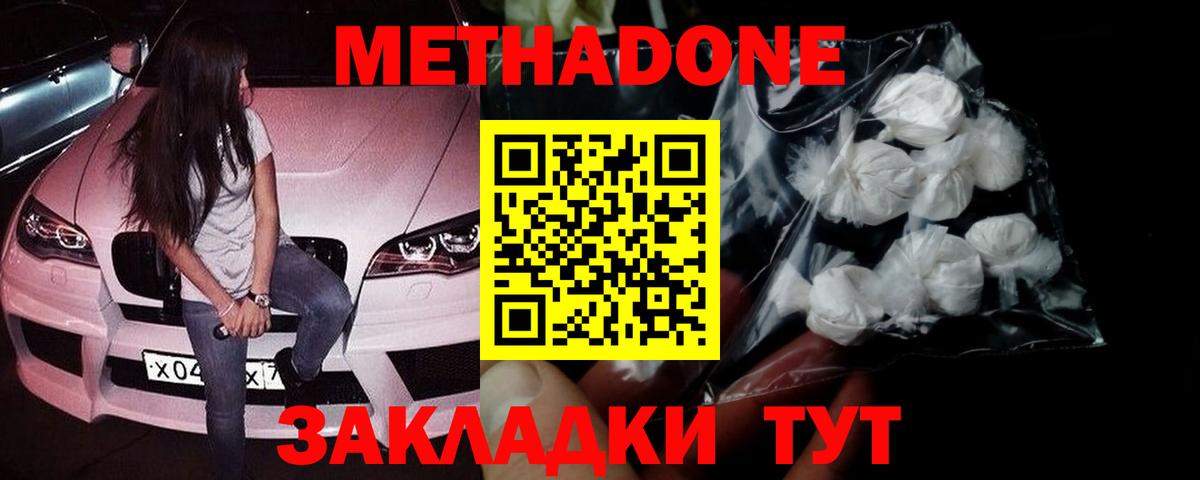 Новокубанск  МЕТАДОН methadone  Вход с VPN  MEGA зеркало  МЕТАДОН methadone 