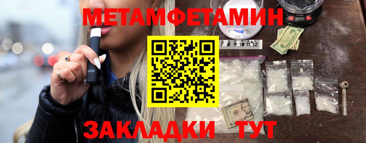 Метамфетамин кристалл Новокубанск