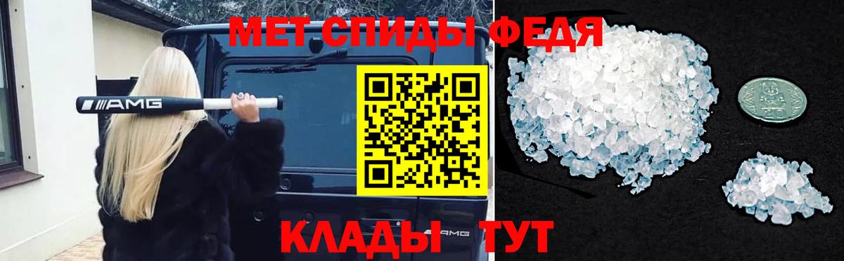 Новокубанск  МЕТАМФЕТАМИН мет  Вход с VPN 